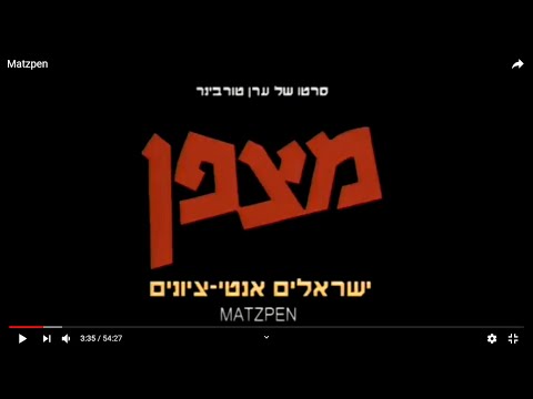 <div>Matzpen, l'organització socialista israeliana, mai no va tenir més d'unes poques dotzenes de militants.  I, tot i així, per a finals de la dècada del 1960 i començament de la del 1970, l'estat d'Israel la considerava una amenaça real per a les seves polítiques i el consens social intern.</div><div><br></div><div> La majoria dels militants del Matzpen havia nascut a Israel, procedia del nucli dur de la societat israeliana.  Per la lluita contra el sionisme i l'ocupació, i per la seva aliança amb palestins i militants d'esquerra europeus, van patir tota mena d'amenaces, difamacions i aïllament polític i social.</div><div><br></div><div> Aquesta pel·lícula aborda les qüestions principals del conflicte sionista-palestí, tant de llavors com d'ara, a través dels punts de vista d'algunes de les personalitats de l'organització, les seves idees, opinions i activitats.</div><div><br></div><div> Va ser rodada a Israel, Palestina, Jordània, Regne Unit i Alemanya.</div><br/>